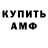 Амфетамин Premium Tj Johnsen