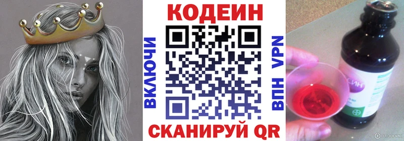 Codein Purple Drank  Купить  Собинка 