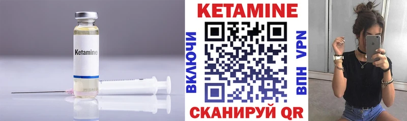 Кетамин ketamine  Купить где  Собинка 